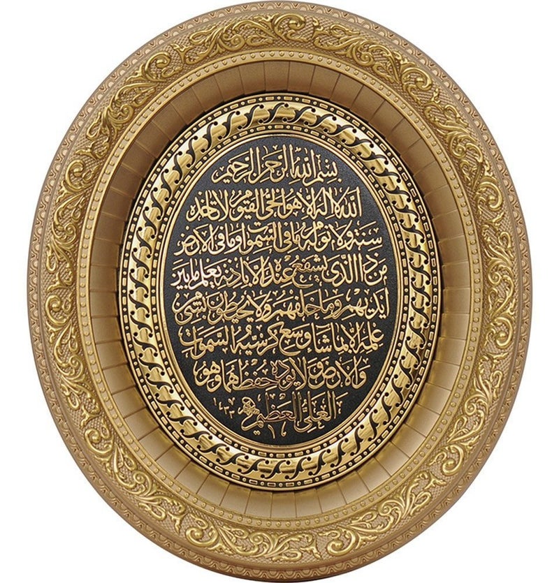 فن إطار بيضاوي لتعليق الحائط آية الكرسي للمسلمين 32 × 37 سم